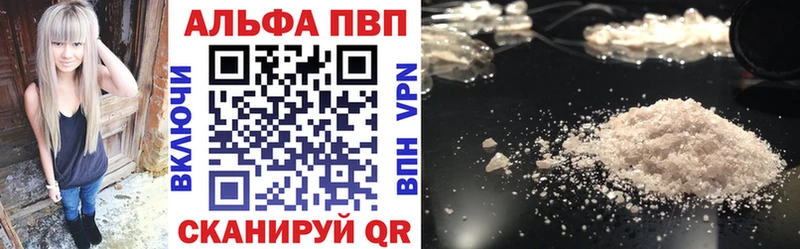 Альфа ПВП Соль  Купить  Сланцы 