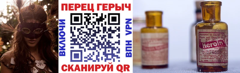 Купить закладки Сланцы ГЕРОИН VHQ